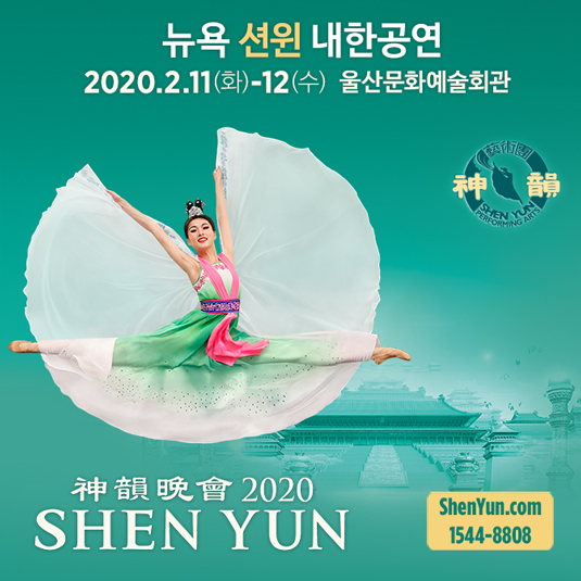 션윈 2020 월드투어-울산