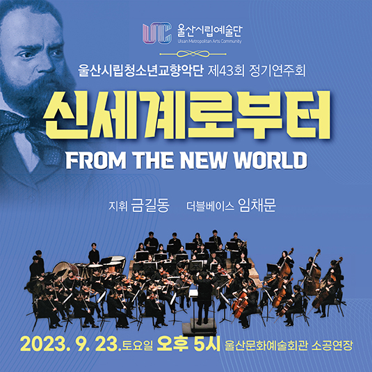 신세계로부터