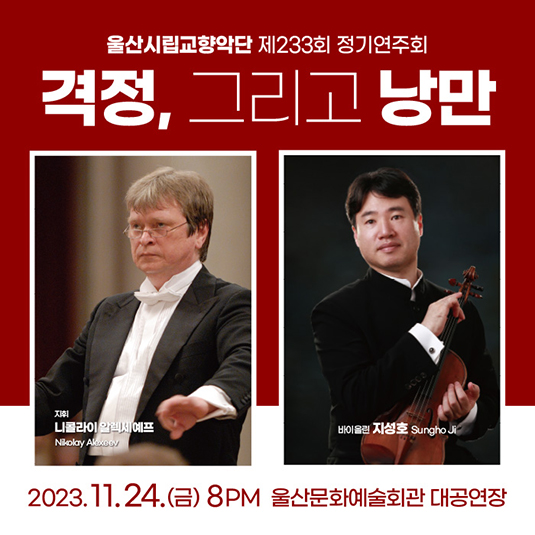 격정 그리고 낭만
