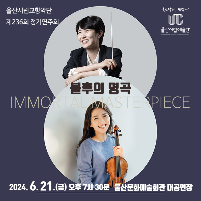 불후의 명곡