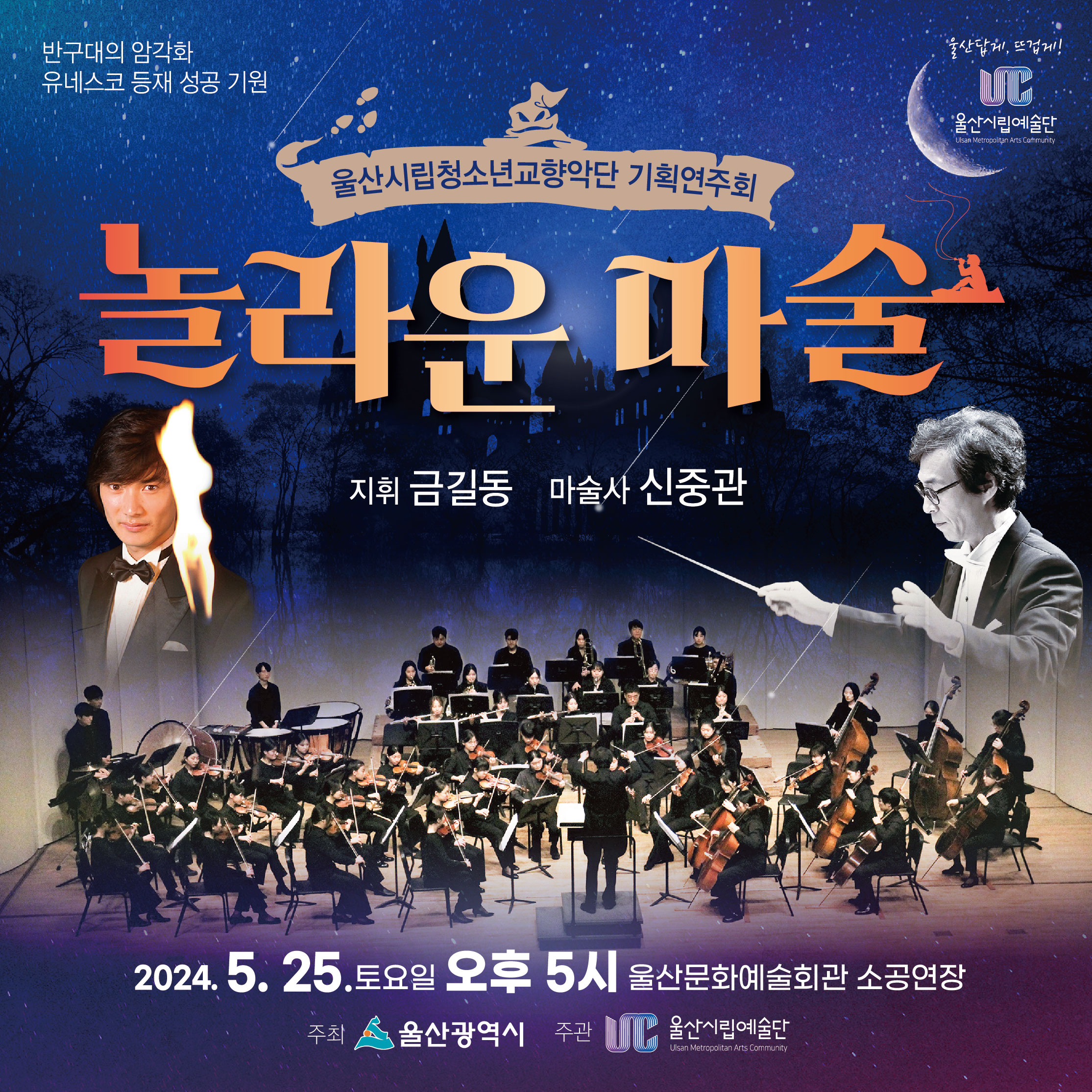 「놀라운 마술」