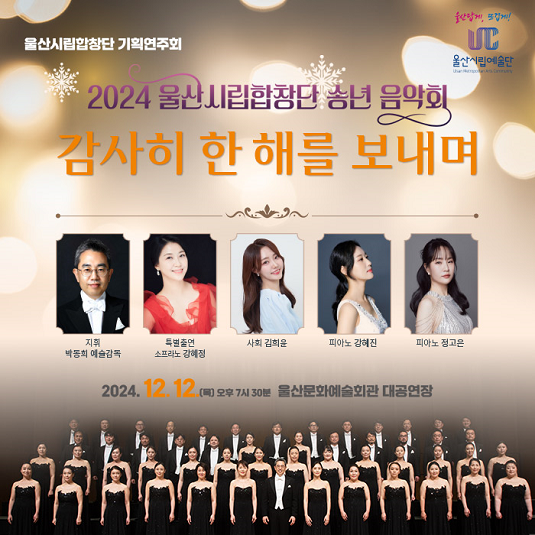 감사히 한 해를 보내며