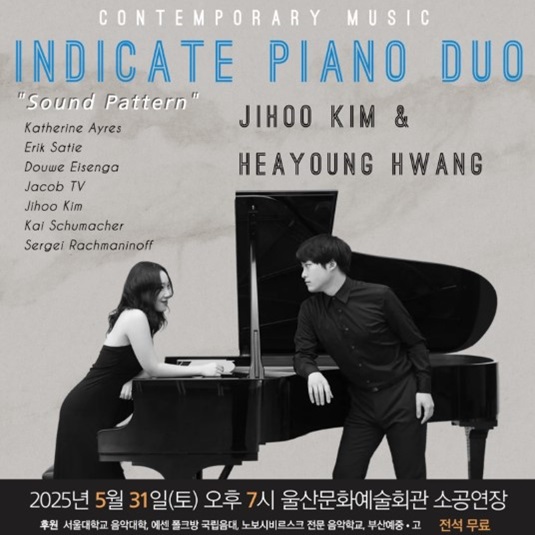 Sound Pattern - 인디케이트 듀오 연주회