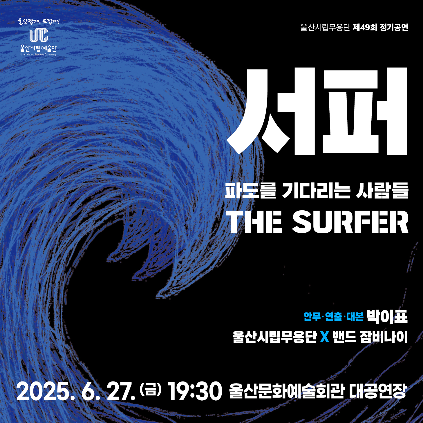 서퍼-파도를 기다리는 사람들
