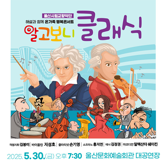알고보니 클래식