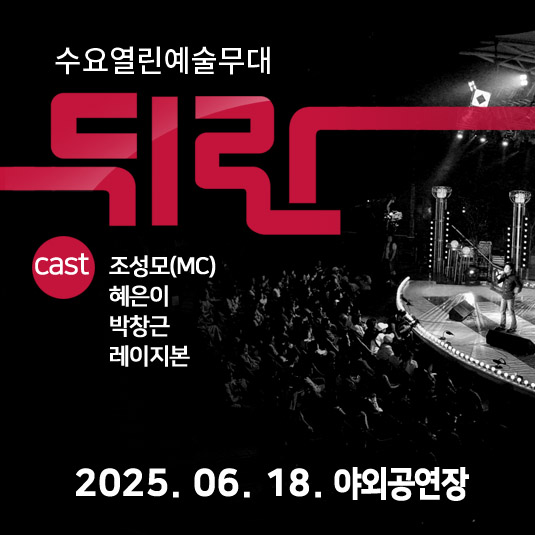 뒤란 6.18.