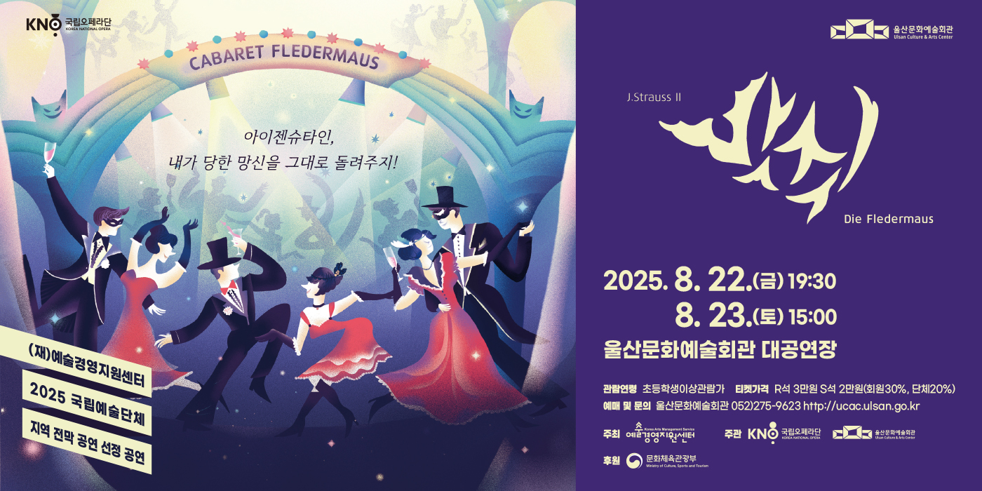 박쥐