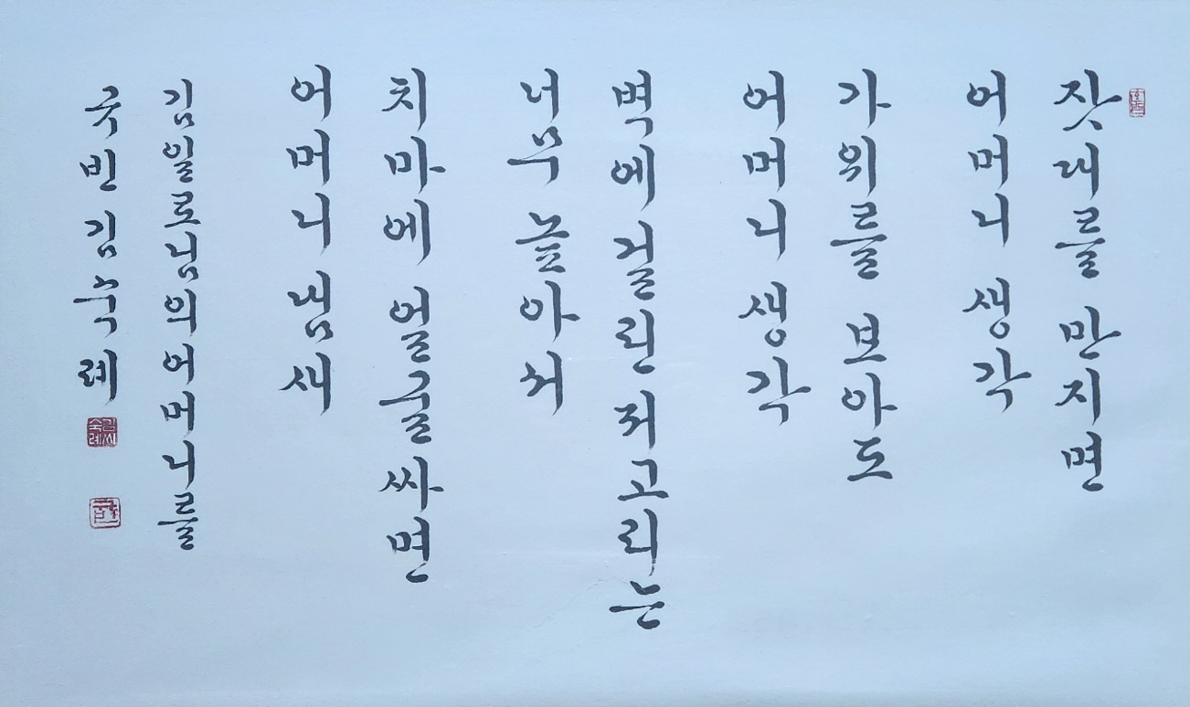 규빈 김숙례 개인전