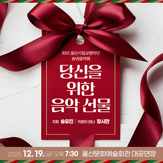 「당신을 위한 음악 선물」