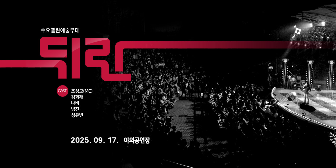 뒤란9.17.
