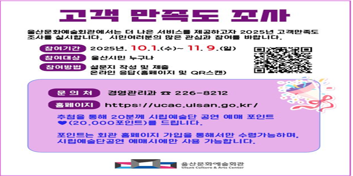 고객 만족도 조사