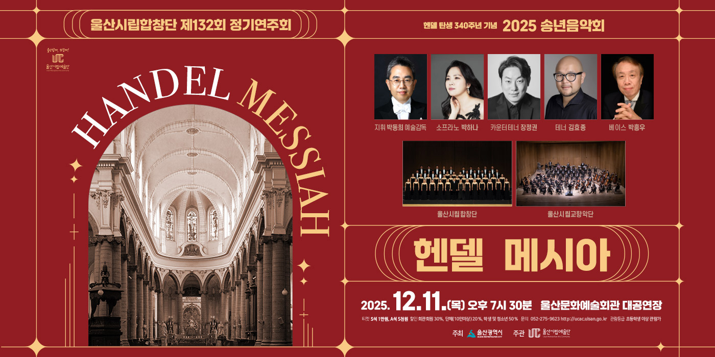시립합창단 정기