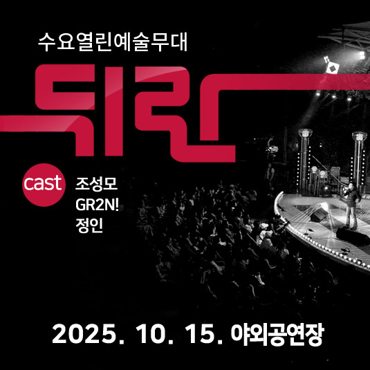 뒤란 10.15