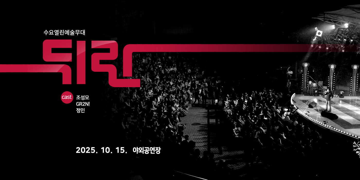 뒤란10.15